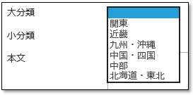 多機能選択肢フィールド - ドロップダウン