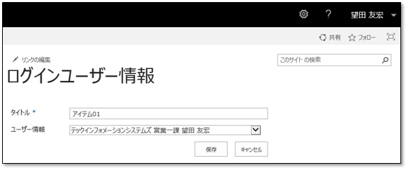 作成ユーザー選択モード - 新規作成