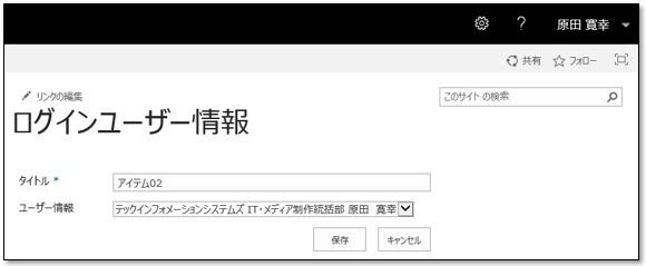 更新ユーザー選択モード - 新規作成