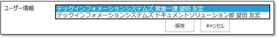 ログインユーザー情報フィールド - 兼務対応