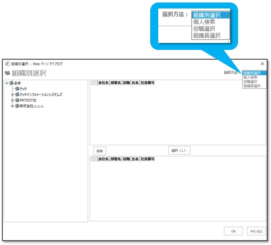 ワークフローフィールドSharePointの設定画面例